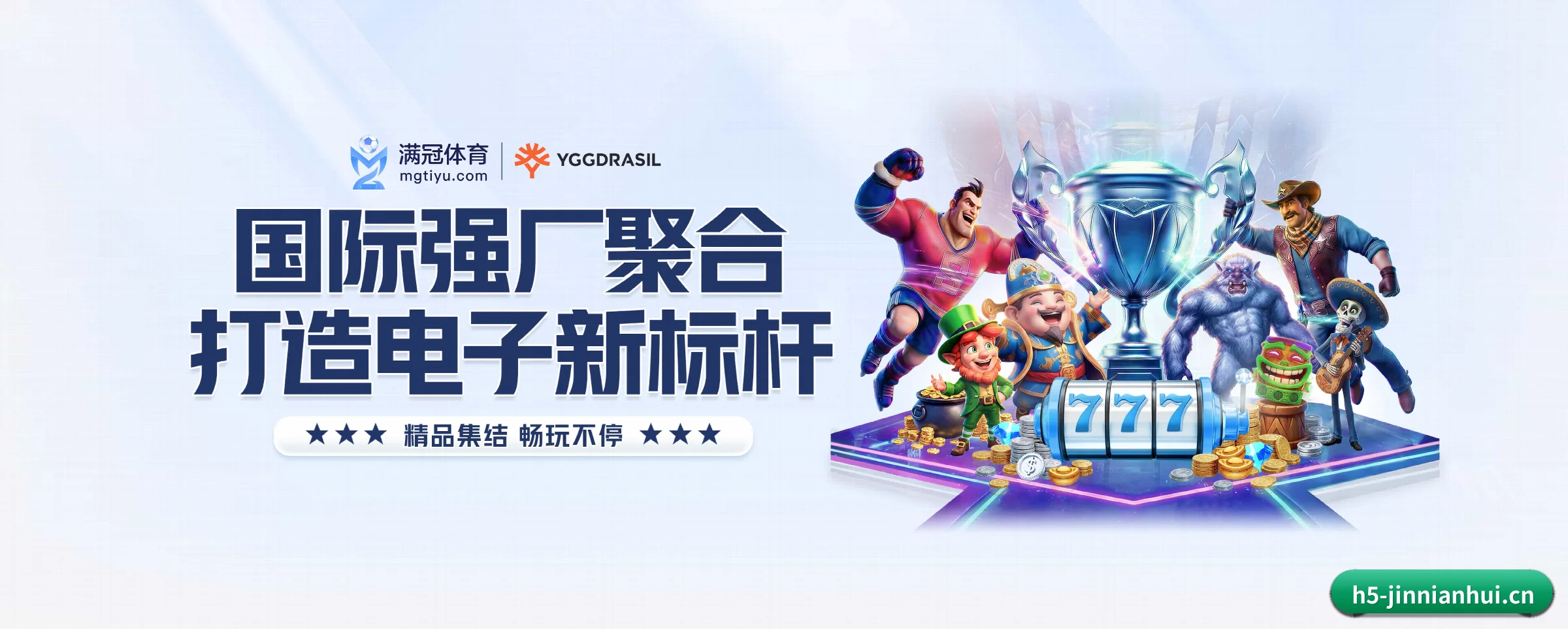 金年会五大核心频道，全面承载赛事直播与即时比分